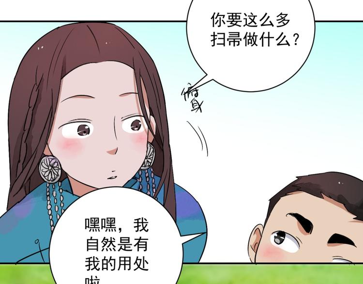 第19话 怀孕的公羊（七）20