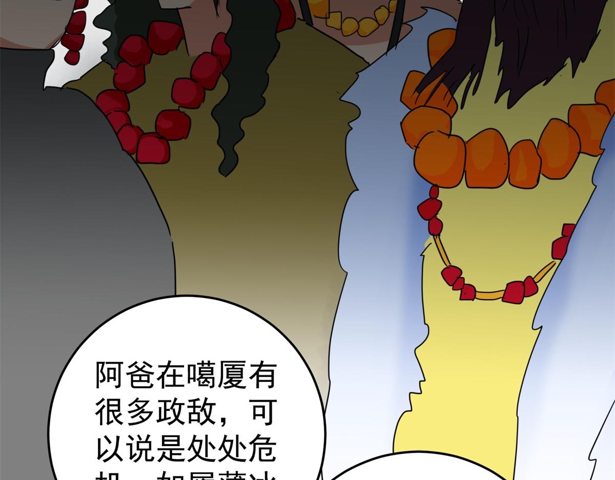 第165话 最强二代（十）26