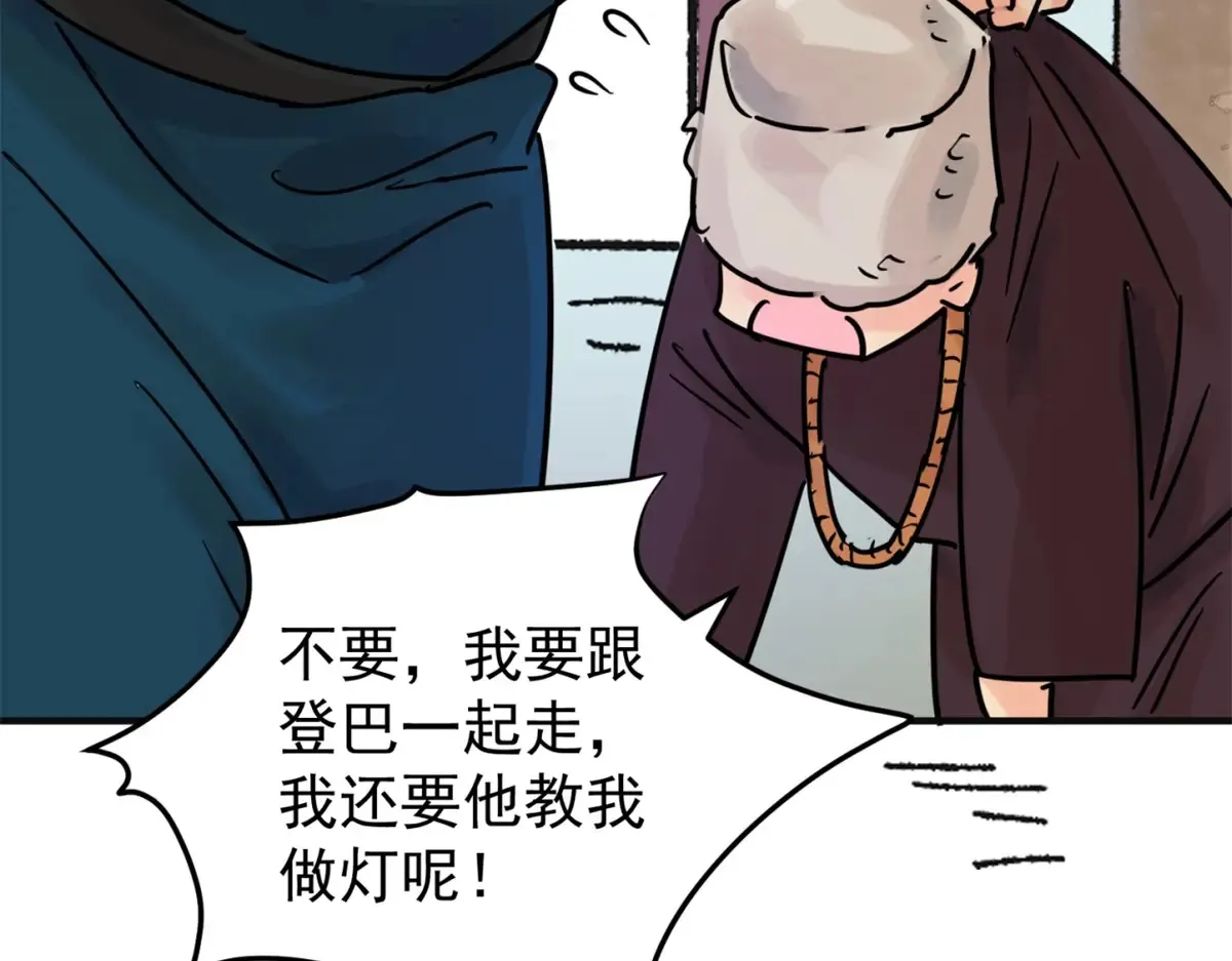 第249话 筹款赈灾（十七）17