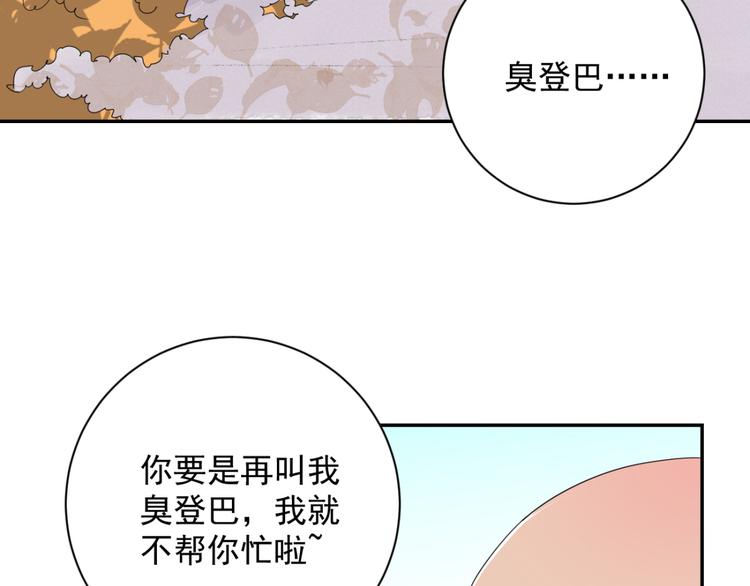 第24话 历练（一）52
