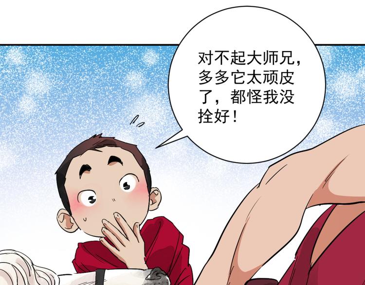第4话 智戏宗本（一）56
