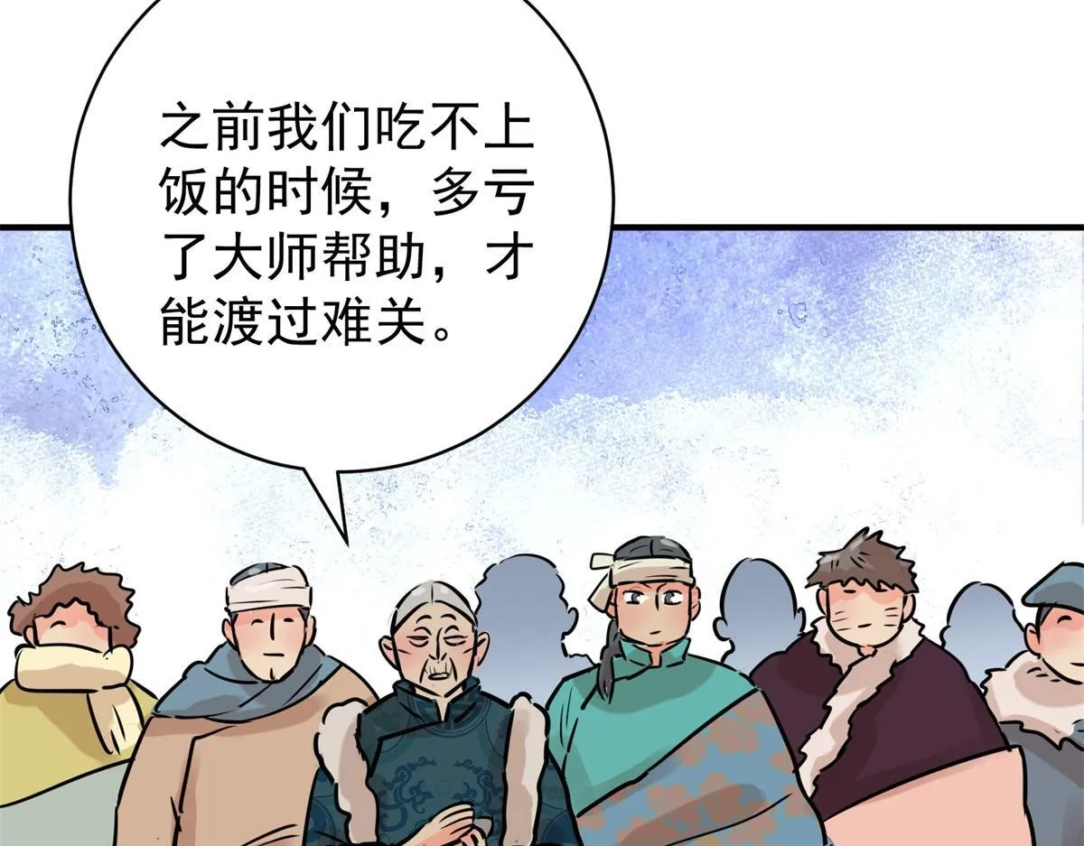 第244话 筹款赈灾（十二）33