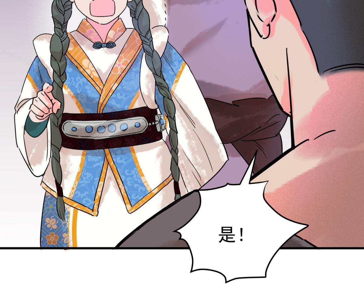 第218话 铲除恶虎（五）22