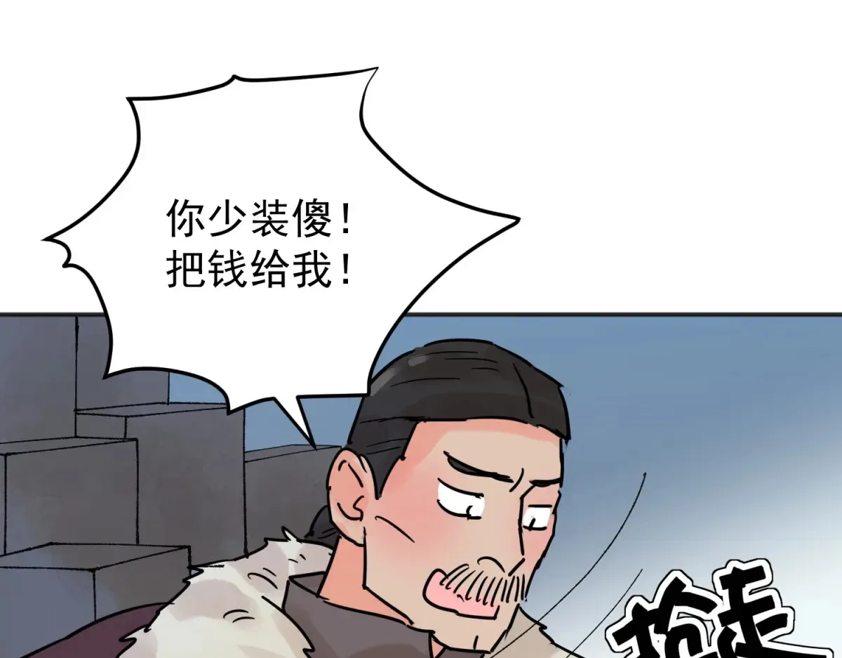第249话 筹款赈灾（十七）37