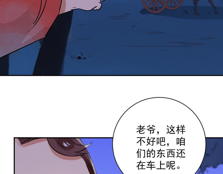 第31话 历练（八）19