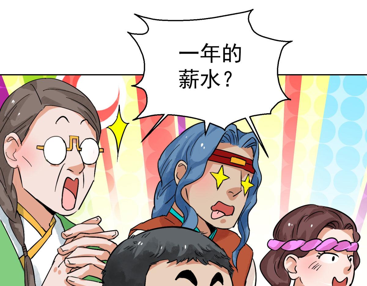 第127话 赌王之子（三）48