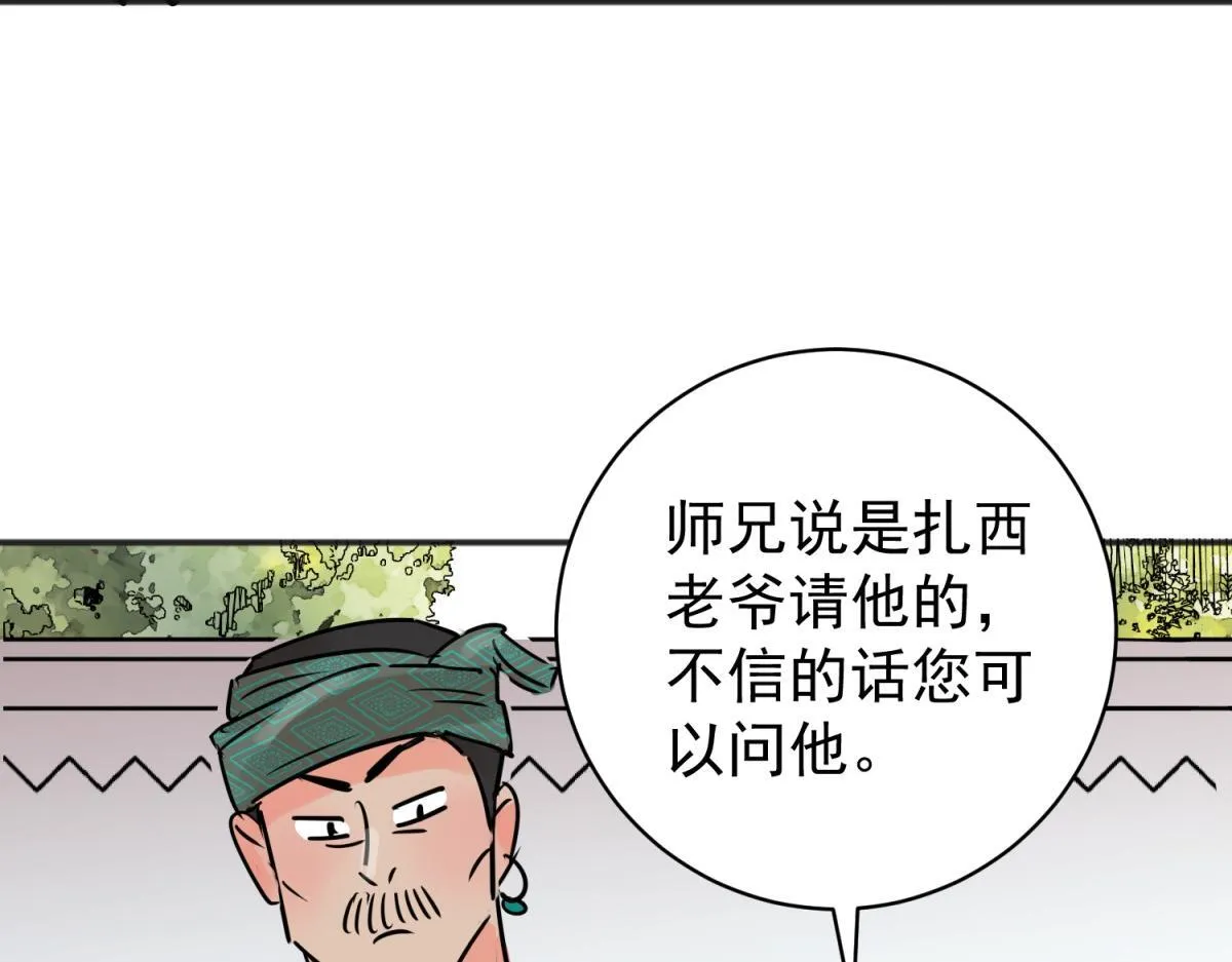 第243话 筹款赈灾（十一）32