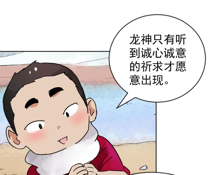 第47话 恶少的刁难（三）48