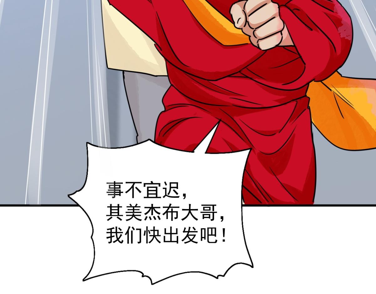 第174话 山南匪患（六）71