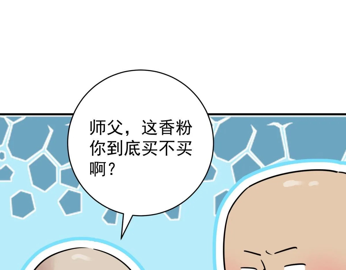 第238话 筹款赈灾（六）17