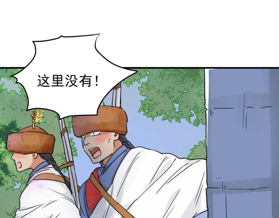 第190话 山南匪患（二十二）56