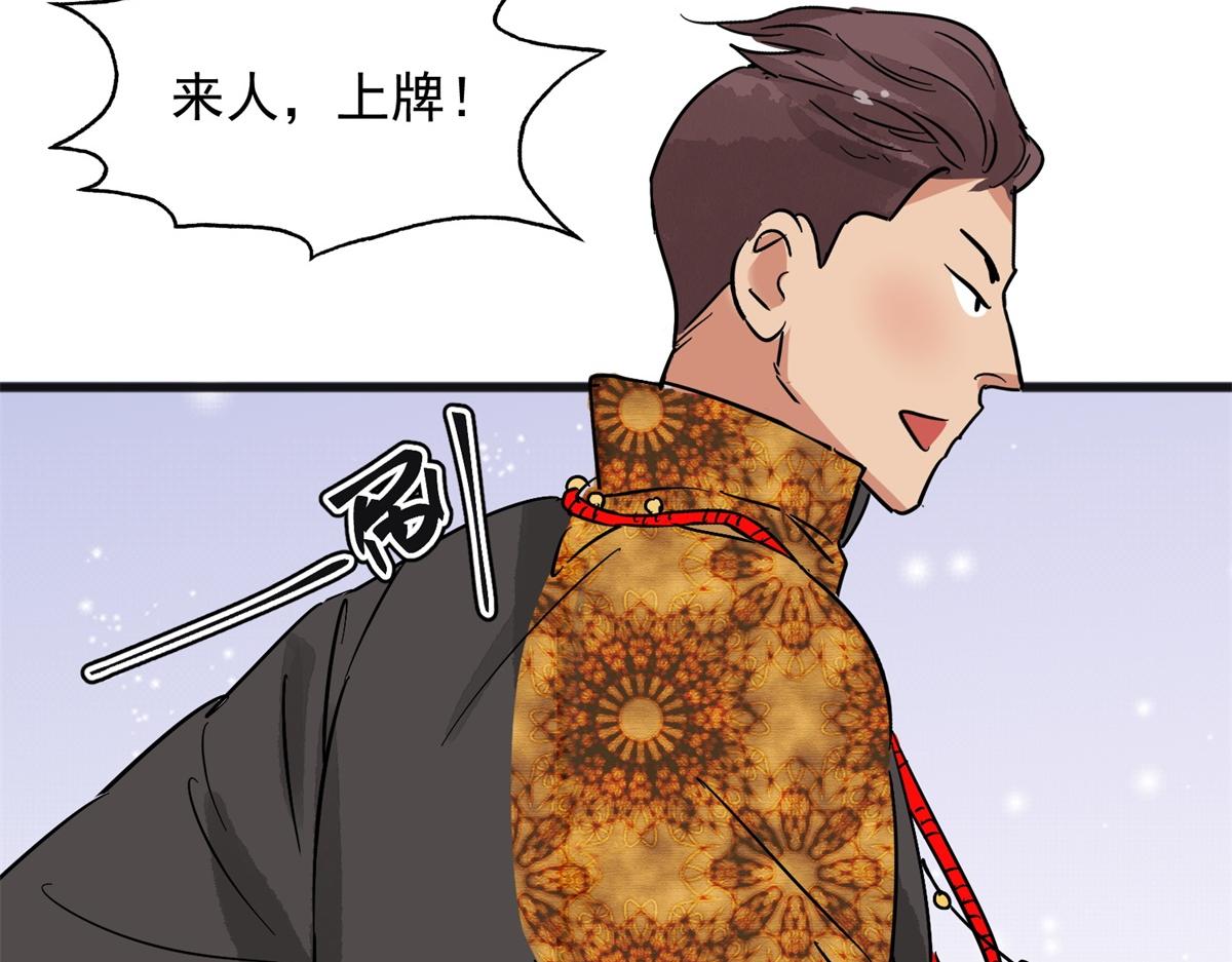 第148话 赌王之子（二十四）19