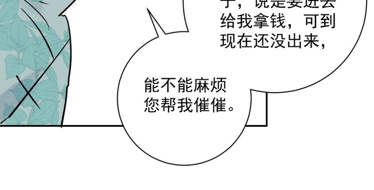 第28话 历练（五）50