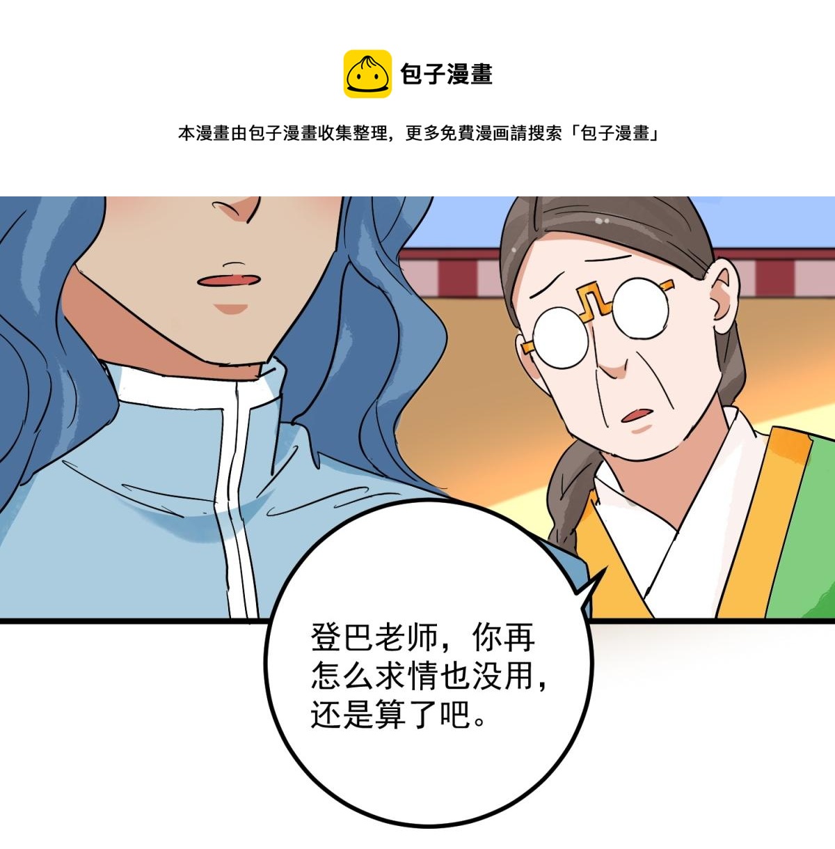 第144话 赌王之子（二十）8