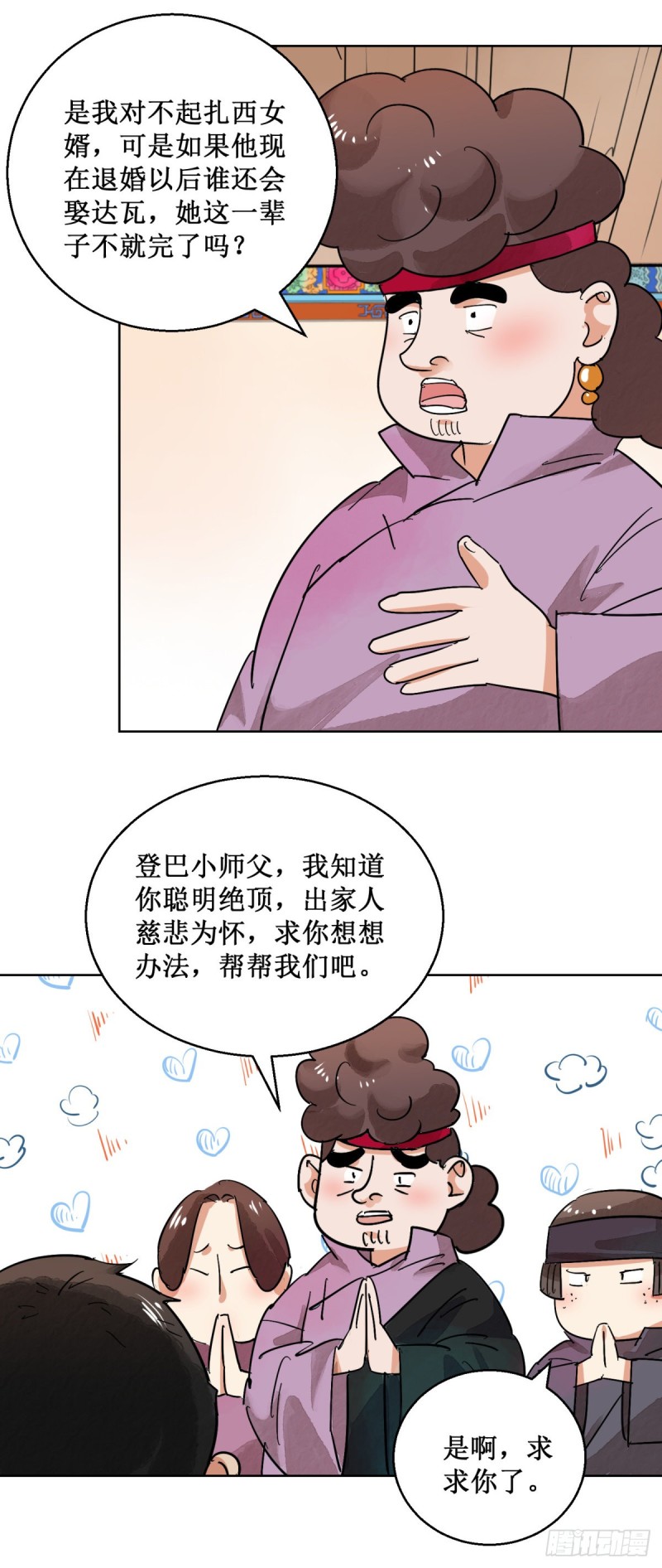 第60话 地狱新娘（六）12