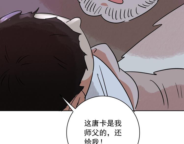 第37话 山贼鬼头（六）50