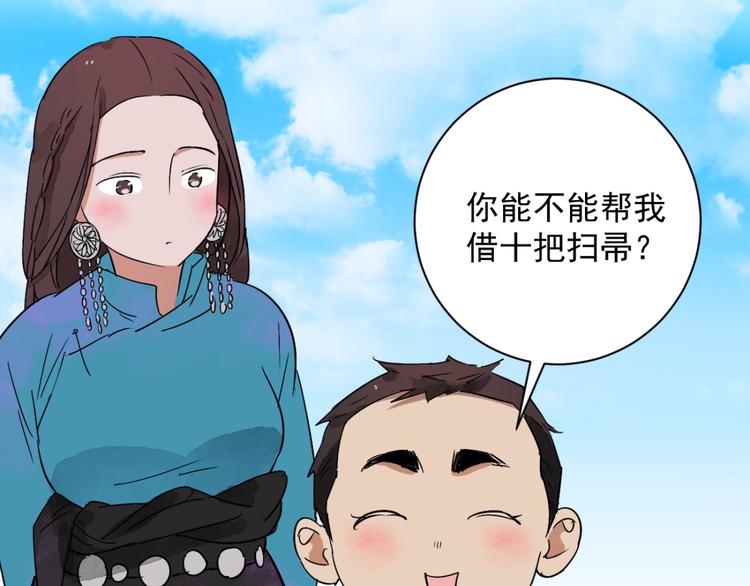 第19话 怀孕的公羊（七）18