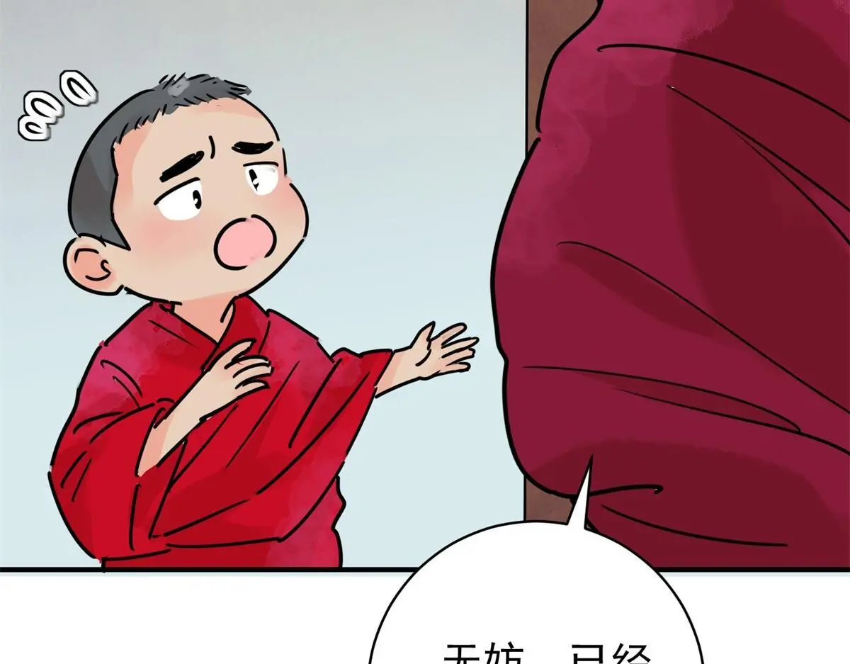 第235话 筹款赈灾（三）6
