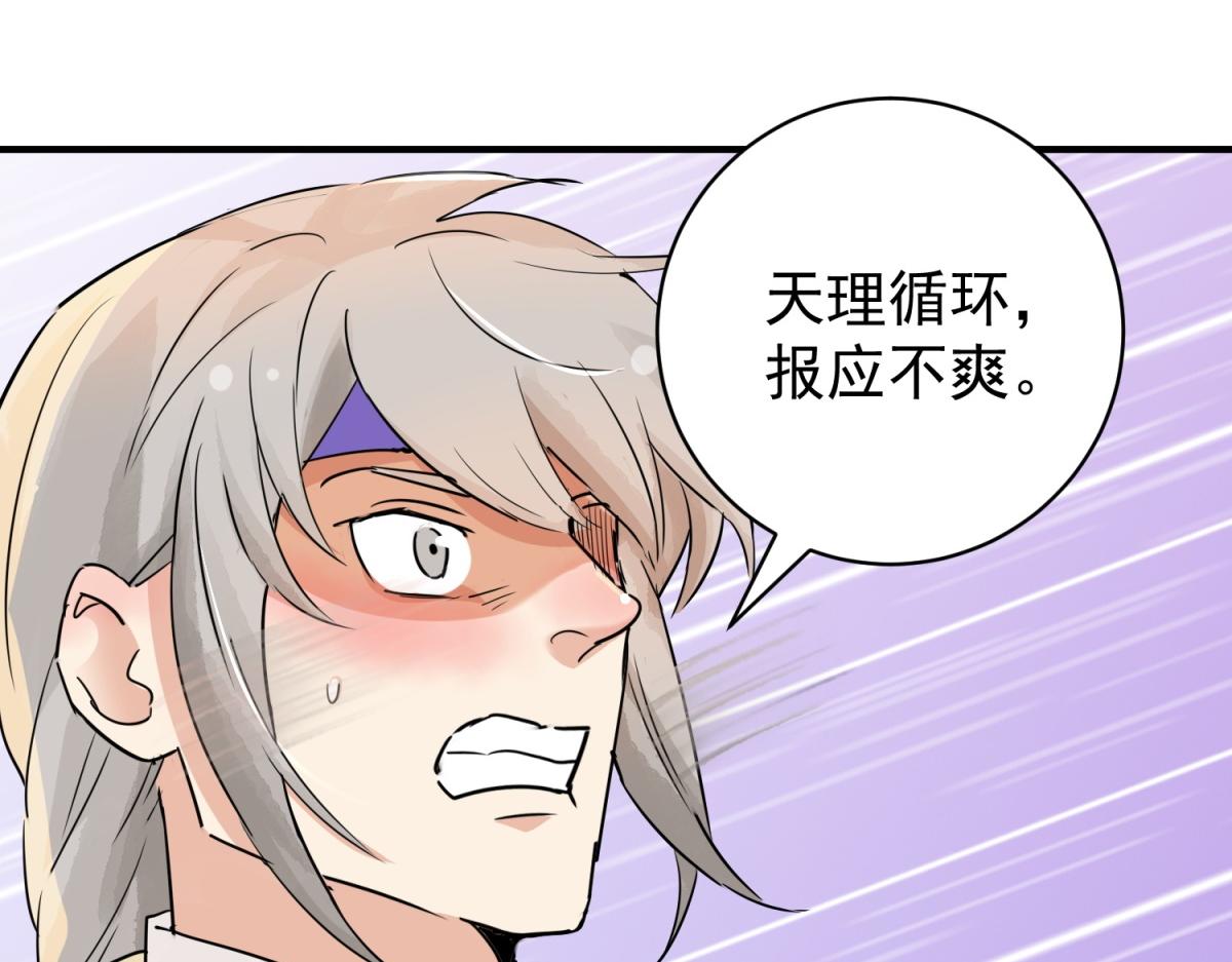 第190话 山南匪患（二十二）14