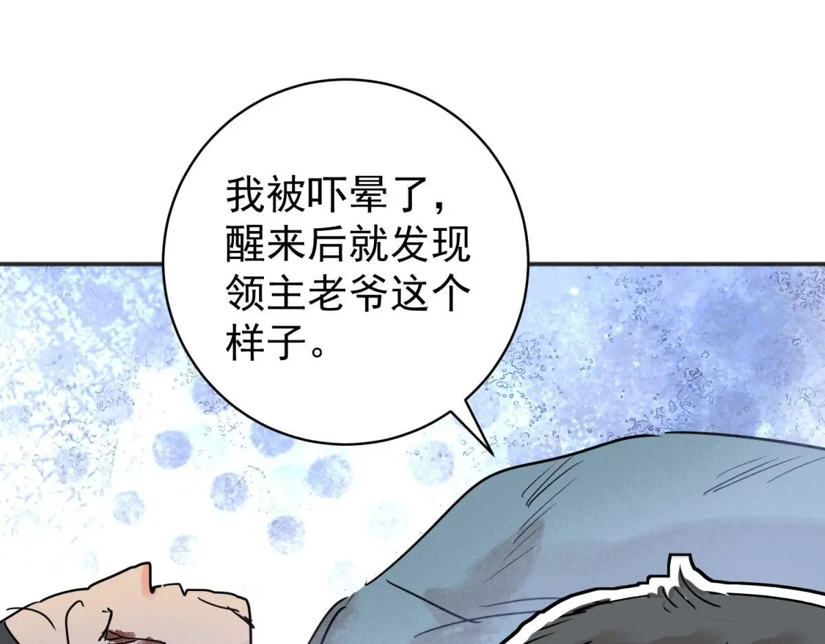 第224话 铲除恶虎（十一）11