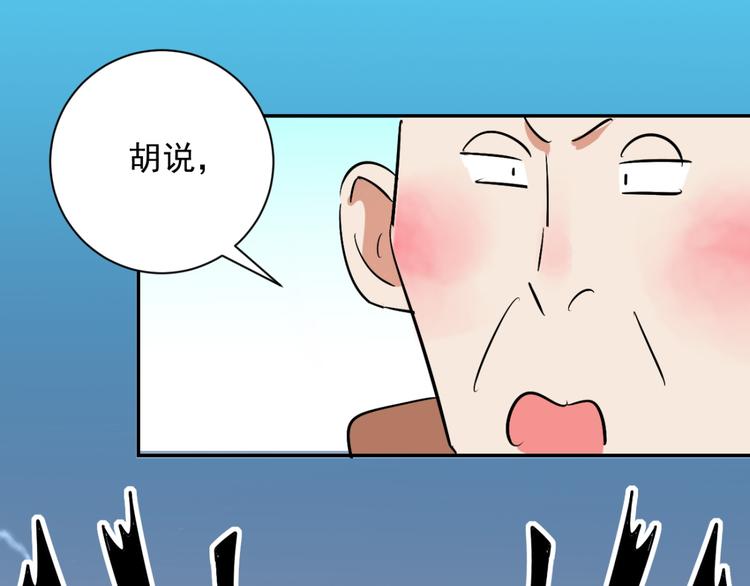 第28话 历练（五）51