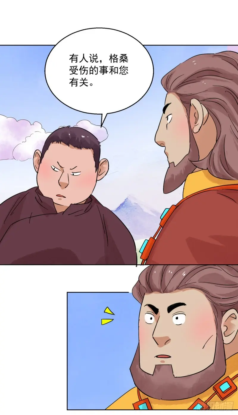 第116话 骑射大赛（十）6