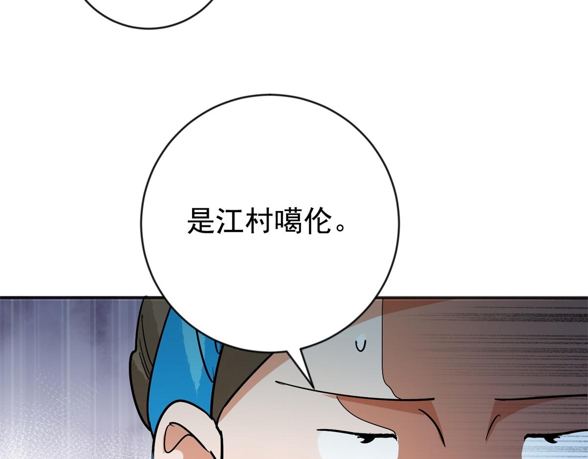 第158话 最强二代（三）59