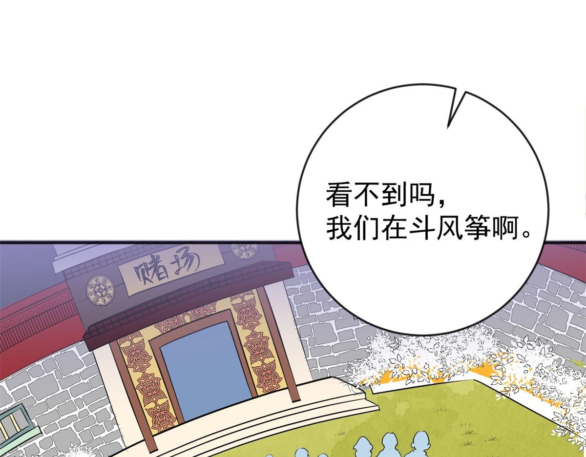 第149话 赌王之子（二十五）31