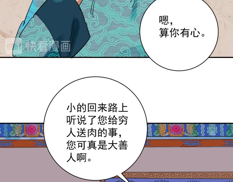 第13话 怀孕的公羊（一）14
