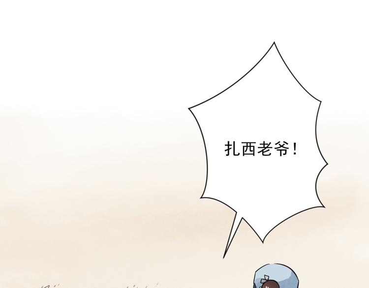 第26话 历练（三）17