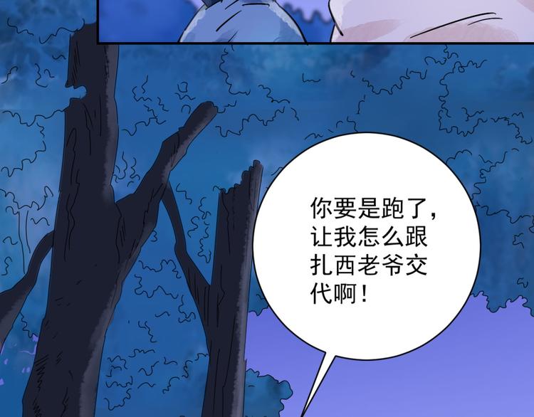 第30话 历练（七）9