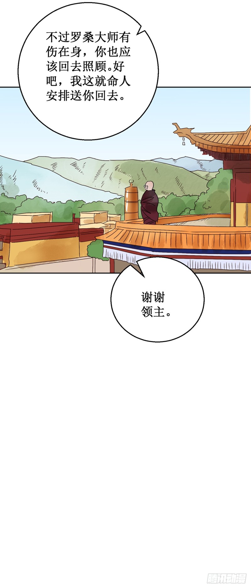 第54话 智力大赛（三）22
