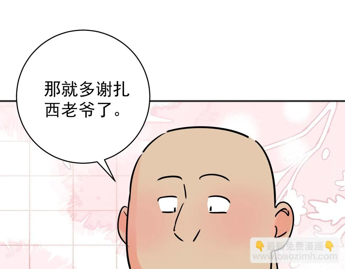 第239话 筹款赈灾（七）28
