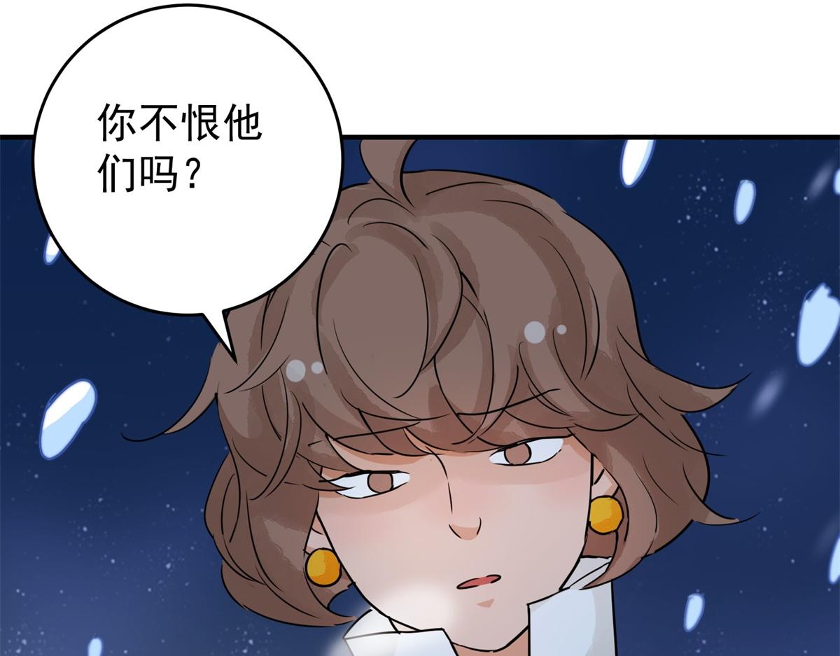 第167话 最强二代（十二）50