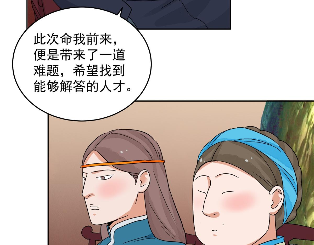 第136话 赌王之子（十二）7