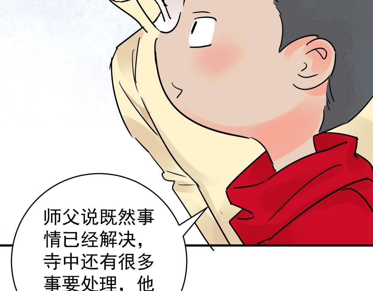 第202话 土匪母女（十二）57