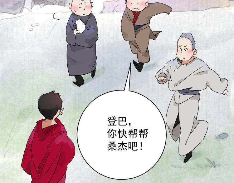 第1话 斗鸡（一）42