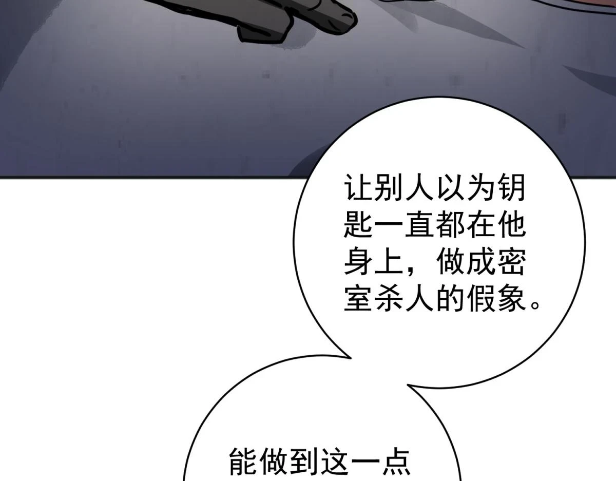 第186话 山南匪患（十八）48