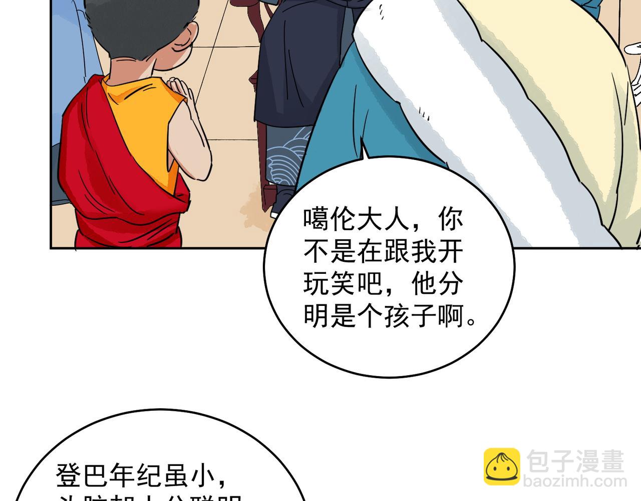 第137话 赌王之子（十三）48