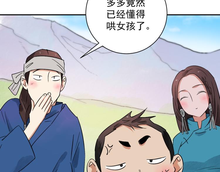 第15话 怀孕的公羊（三）41