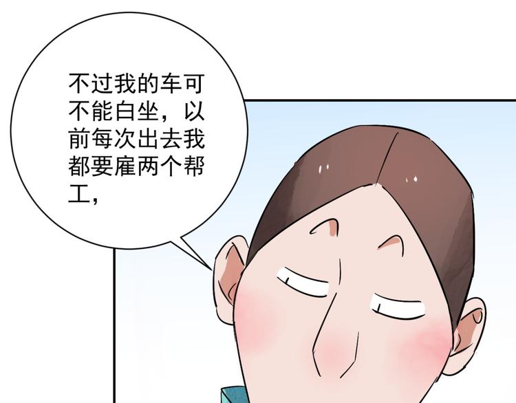 第26话 历练（三）40