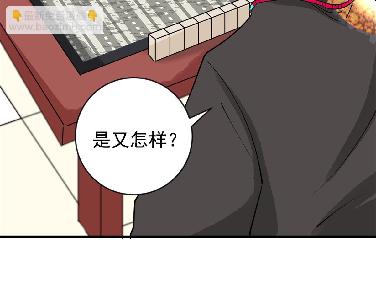 第151话 赌王之子（二十七）19