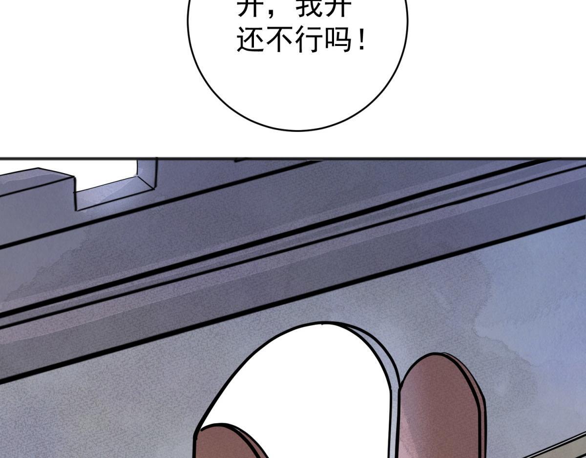 第215话 铲除恶虎（二）29