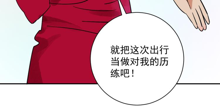 第25话 历练（二）36