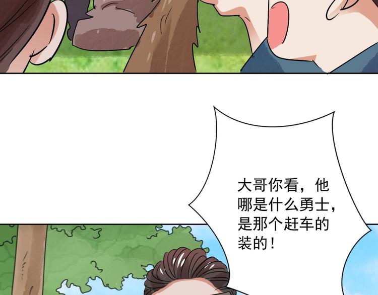 第37话 山贼鬼头（六）15