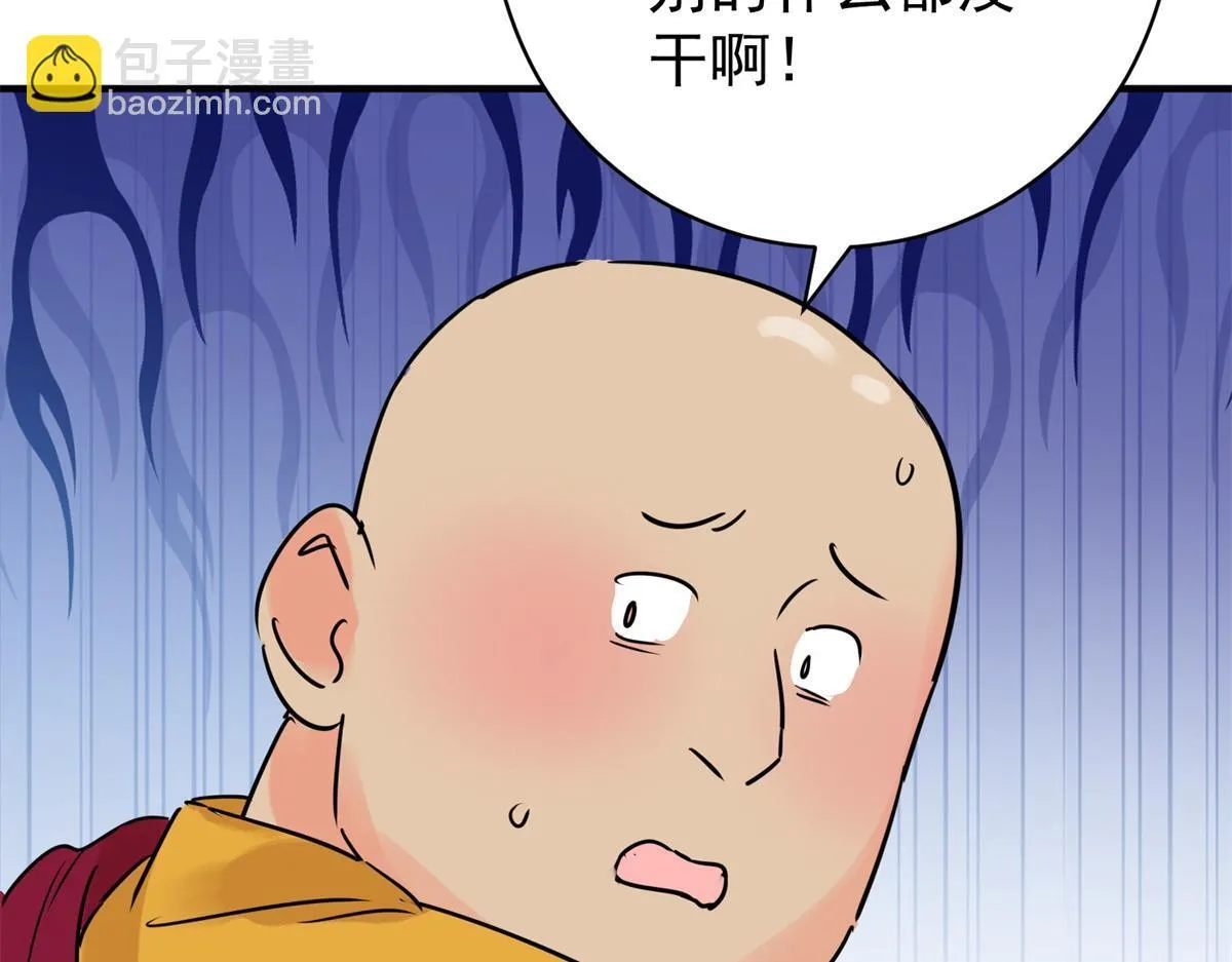 第240话 筹款赈灾（八）57