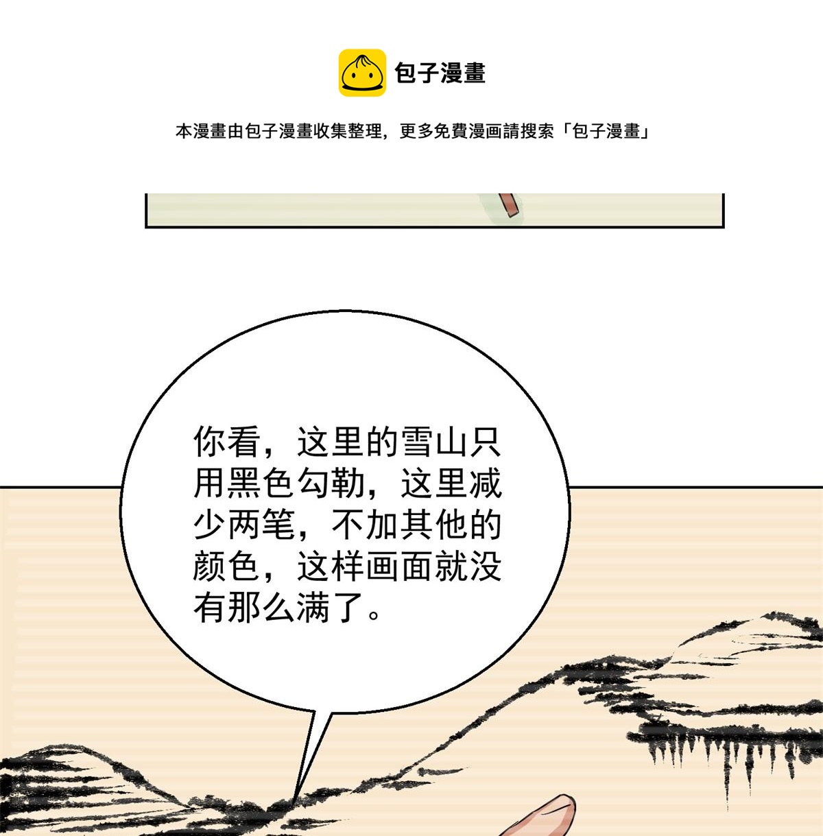 第133话 赌王之子（九）45