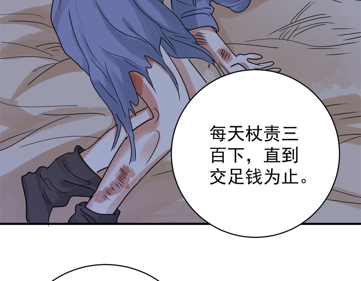第177话 山南匪患（九）63