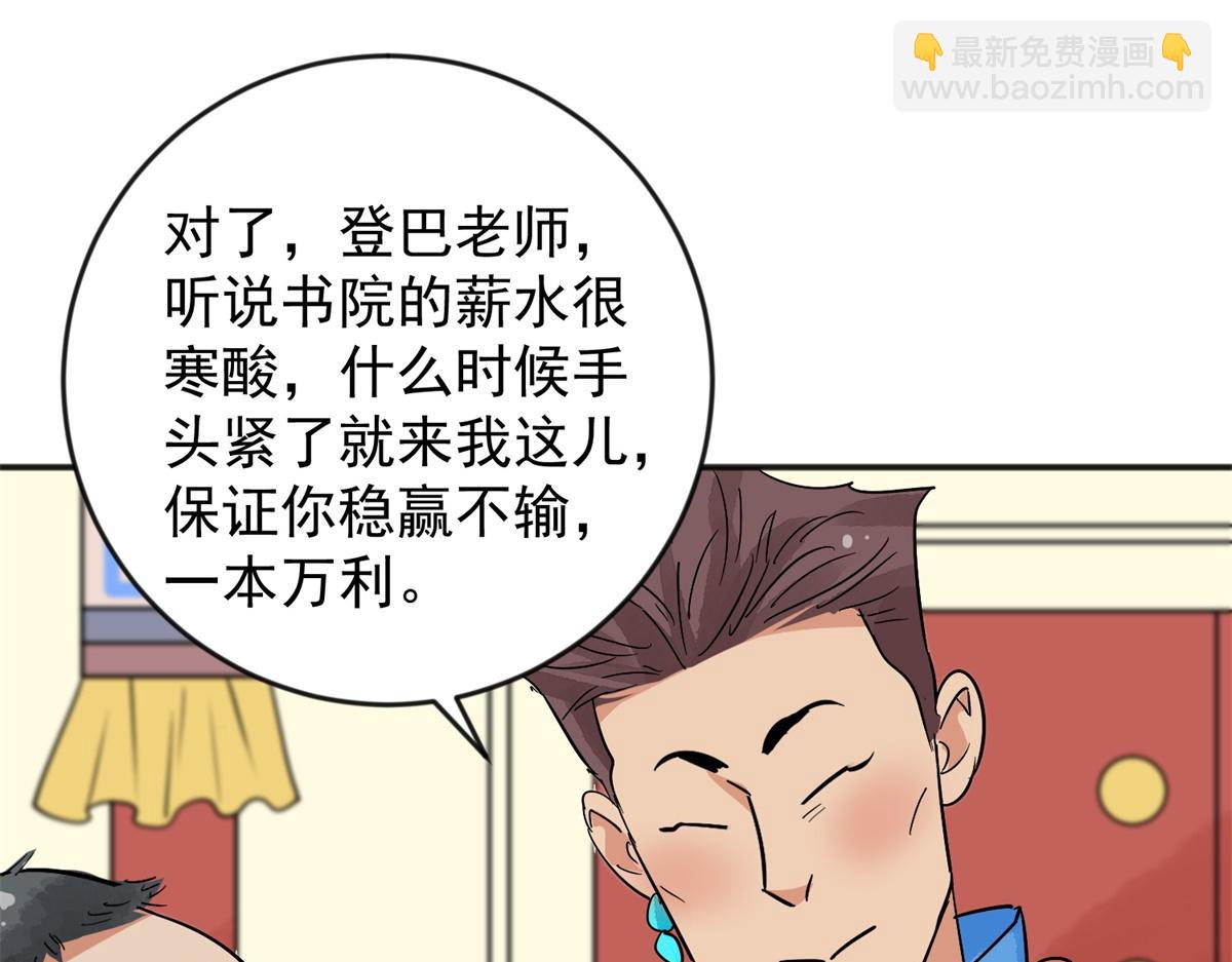 第145话 赌王之子（二十一）11