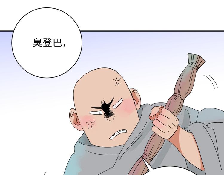 第24话 历练（一）48